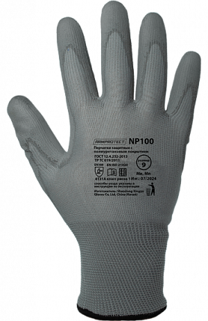 Перчатки ArmProtect (нейлон+полиуретан), NP100 ArmProtect в Кургане