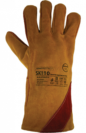 Краги спилковые ArmProtect с усилением, SK110 ArmProtect в Кургане